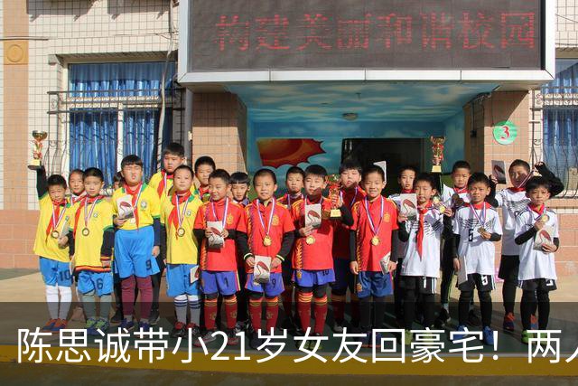 陈思诚带小21岁女友回豪宅！两人像老夫老妻，佟丽娅还在追忆前夫